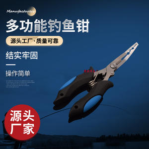 คีมตกปลา Baiyuan สแตนเลส ทนทาน ใช้ถอดเบ็ด เหมาะสำหรับอุปกรณ์ตกปลา - Product Image 5