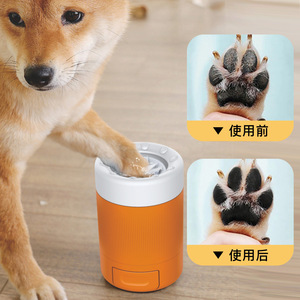 Pet Paw Wash Cup Orange Gray ABS Clean Dog Grooming Tool - Product Image 1