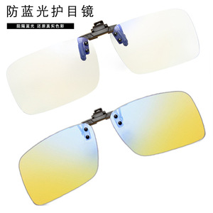 Anti Blue Light <b>Clip</b> On Glasses Yellow Film High Transmittance Coated Lenses For Mobile Phone And Computer Use - Product Image 1