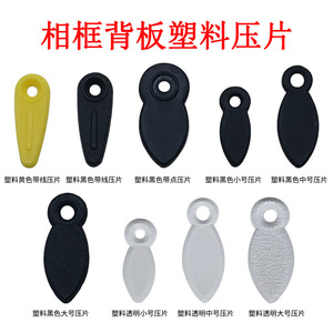 Photo <b>Frame</b> Plastic Backplate <b>Clips</b> Oval Shape For Picture <b>Frames</b> General Use Modern Simple Design - Product Image 5