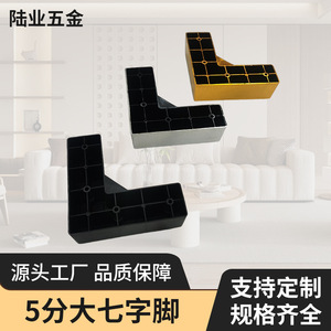 Pieds de meubles en forme de L Luye Hardware, hauteur 5 cm, longueur latérale 15 cm, support en plastique pour canapé et meuble TV, noir, or, argent - Product Image 3