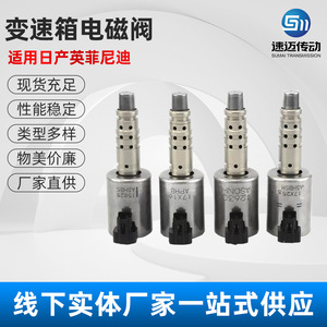 Válvula solenoide de transmisión Re0f10e Jf017e para reemplazo y reparación de piezas de automóviles Infiniti - Product Image 5