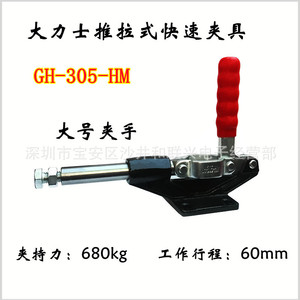 GH-305-HM F <b>Clamp</b> Steel Industrial <b>Clamp</b> 68.5mm Adjustable Metric Painted - Product Image 3