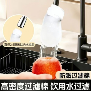 Filtre à eau en maille anti-éclaboussures pour robinet, eau de puits, eau de source, sédiments, rouille, tartre, impuretés épaisses - Product Image 4