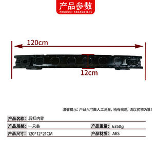 Cadre intérieur de pare-chocs arrière Mercedes-Benz Classe B W246 2466101100, poutre de renforcement ABS pour remplacement et réparation - Product Image 4