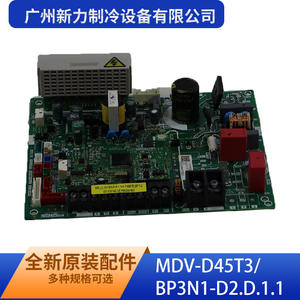 Guangzhou Xinli Refrigeration Equipment Co Ltd - Placa de Control Principal Interior MDV-D45T3/BP3N1-D2.D.1.1 de Montaje en Pared con Ahorro de Energía - Product Image 2