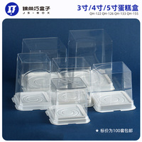 Boîtes à gâteaux transparentes surélevées de qualité alimentaire de 2 à 5 pouces pour desserts, mousses, gâteaux à étages, mini-emballages d'anniversaire