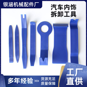 Car Clip Removal <b>Tool</b> Set Plastic Automotive Repair Kit 7 Pieces Hand <b>Tools</b> For Dashboard Panel Installation - Product Image 3