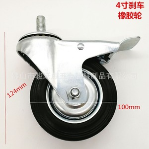 <b>Swivel</b> Caster Wheel With Brake 100mm Rubber Industrial Furniture Casters Silent M12 Screw Rod - Product Image 1