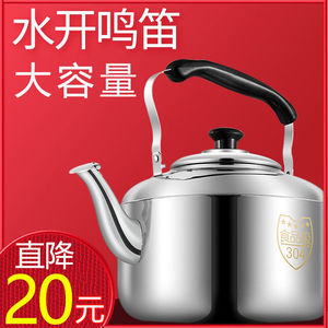 XINRONG Stainless Steel <b>Kettle</b> 6L Whistling For Gas Stove <b>Induction</b> Cooker Household Use - Product Image 3