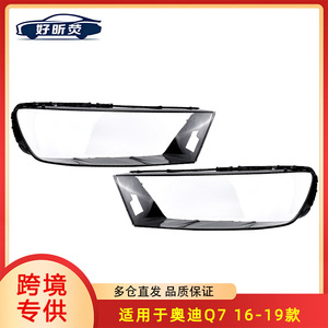 Cubierta de Faro para Audi Q7 2016-2019, Carcasa Transparente de Lente de PC - Product Image 5