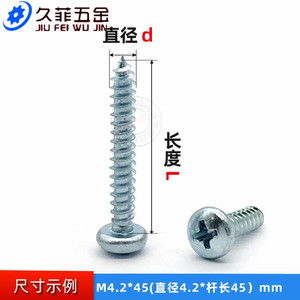 สกรูเกลียวปล่อยหัวจมยี่ห้อ Jiu Fei Wu Jin Phillips ขนาด M4.2 M4.8 เหล็กกล้าคาร์บอนเคลือบสังกะสีสีน้ำเงินขาว สำหรับงานโลหะ - Product Image 5