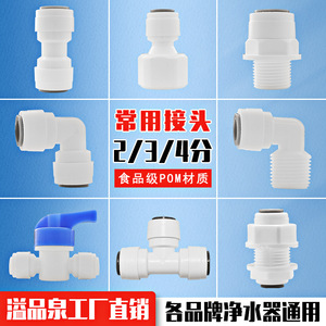วาล์วบอลเครื่องกรองน้ำยี่ปินฉวน 4 จุด เกลียวใน-นอก แบบสามทาง พร้อมคุณสมบัติป้องกันการรั่วไหล - Product Image 2