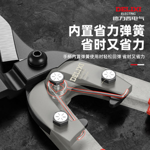 Cisailles à tôle Delixi Electric 270 mm, cisailles industrielles pour l'aviation, pour la découpe de profilés en acier léger - Product Image 4