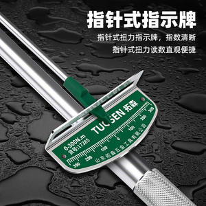ประแจวัดแรงบิด Tuosen 0-300 นิวตันเมตร แบบเข็มชี้  ทำจากเหล็กกล้าคาร์บอนสูง สำหรับซ่อมรถยนต์ - Product Image 1