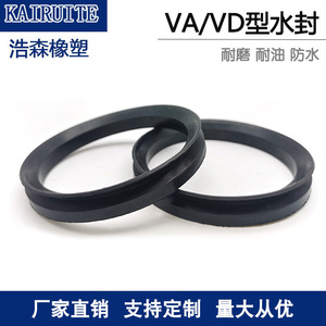 Joint d'étanchéité à l'eau de type Kairuite Va, joint d'étanchéité à l'huile sans cadre en caoutchouc nitrile, joint anti-poussière de type V pour l'étanchéité mécanique - Product Image 5