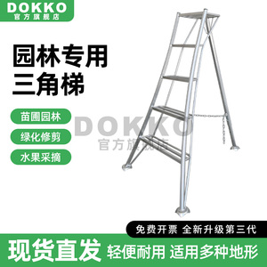<strong>Garden</strong> Pruning Tripod <strong>Ladder</strong> Aluminum Alloy Triangular Exterior Use Fruit Tree Maintenance 300kg Load Capacity Tripod <strong>Ladder</strong> - Product Image 2
