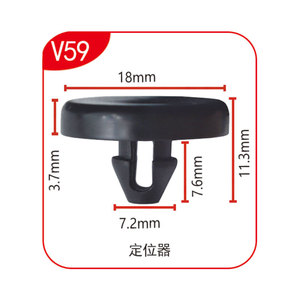Clip de positionnement de pédale de frein Xinyida V59 18mm pour voitures Honda, fixation automobile - Product Image 1