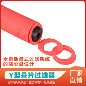 <b>Disc</b> Filter Agricultural <b>Plastic</b> Irrigation Equipment High Pressure Resistance Long Service Life - Product Image 5