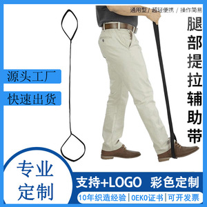 Cinturón de Asistencia para Levantar Piernas Dongmei de 115 cm, de Nailon con Doble Anillo, Equipo de Rehabilitación para Terapia Física de Personas Mayores - Product Image 4
