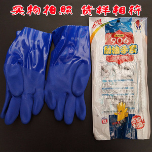 Chunlei 906 Blue <b>Rubber</b> Work Gloves Frosted Non-Slip Oil Resistant Acid Alkali Proof Safety Gloves - Product Image 4
