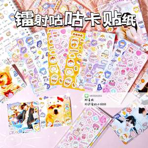 Impermeable decorativo coreano lindo Kawaii animales pegatinas Guka dibujos animados beso corte láser pegatinas hojas para manualidades DIY niños - Product Image 4