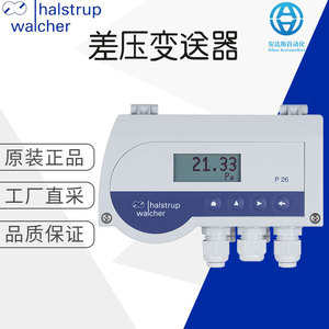 Transmisor de Presión Diferencial Halstrup Walcher P 29 IP65 Capacitivo Hecho en Alemania - Product Image 5