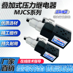 Relais hydraulique MJCS-02N02HNLNLLD02SAC250V-3A, pression superposée, haute pression, 1A, forme de contact, protection scellée - Product Image 4