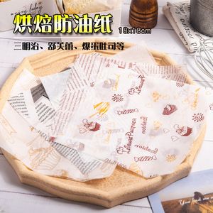 กระดาษรองอบกันไขมัน 18x18 ซม. สำหรับห่อแซนวิช เค้ก และขนมอบ - Product Image 1