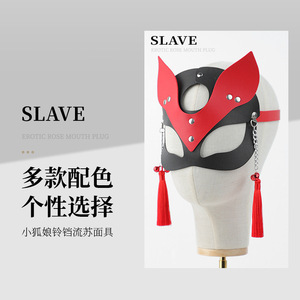 Máscara Erótica de Cuero para Juegos de Rol para Parejas, Opciones de Color Negro, Rojo, Rosa y Blanco, con Borlas - Product Image 5
