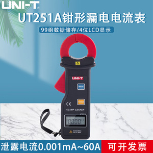 Pinza Amperimétrica Uni-T UT251A 600A, Detector de Fugas de Corriente CA, CAT II 600V, Uso Industrial - Product Image 5