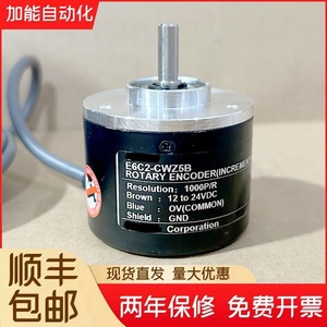 Codificador Rotatorio E6C2-CWZ6C 5B 2000 1X 360 5G 1024 3E de Repuesto para Uso Industrial - Product Image 2
