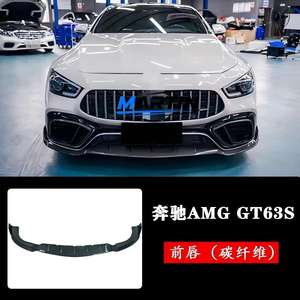 Mercedes-Benz <span class=keywords><strong>AMG</strong></span> GT63 <span class=keywords><strong>AMG</strong></span> – Kit carrosserie modifié en fibre de carbone pour lèvre avant, prise d'air avant, jupes latérales, lèvre arrière et aileron arrière – Fabriqué en Chine - Product Image 3