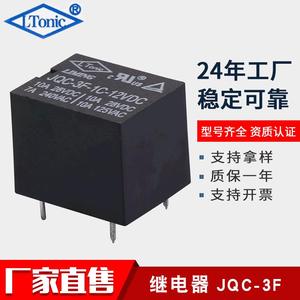 Relé electromecánico Liming Jqc 3f 1c 12vdc 10a 28vdc 240vac 125vac Spst de montaje a través de orificio - Product Image 2