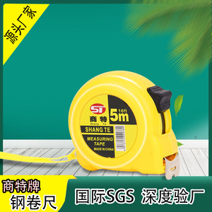 Cinta Métrica Shang Te de 5 Metros con Hoja de Acero y Retorno Automático - Product Image 2