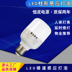 Bombilla Inteligente LED E27 con Sensor de Sonido y Luz, Control por Radar, Iluminación Inteligente para Pasillos, Escaleras y Vestíbulos, Automatización Inteligente - Product Image 3