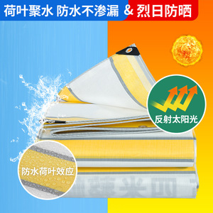 Shengde Stripes Tarpaulin 220g Gold Plated Silver Waterproof Car <b>Cargo</b> <b>Cover</b> - Product Image 3