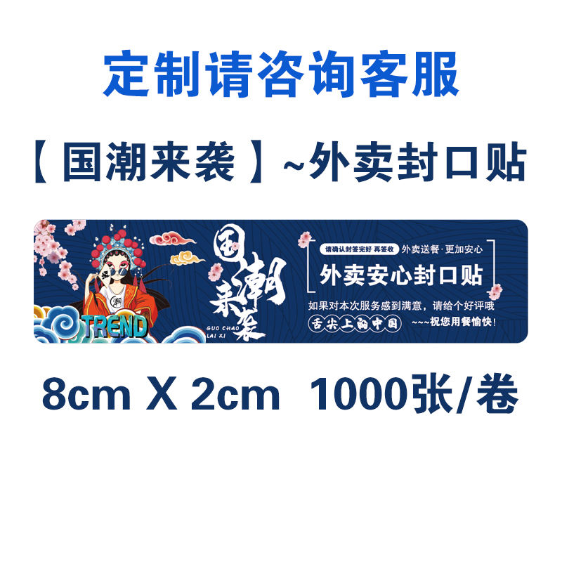 [BLUE National Tide] ม้วนสติกเกอร์1000