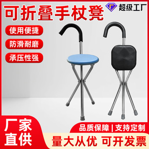 Stainless Steel Cane Stool With Seat <b>Foldable</b> Telescopic <b>Walking</b> <b>Stick</b> Non Slip Rubber Tip Lightweight Outdoor Use - Product Image 2