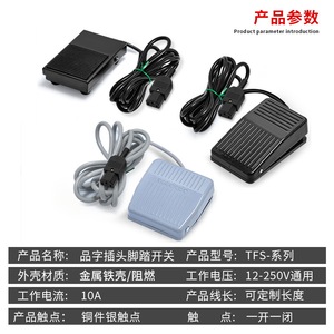 Foot <b>Switch</b> Fs 201 2m Cable 3a 24vdc 250v Ac Dc Spst Independent Anti Slip For Industrial Use - Product Image 4