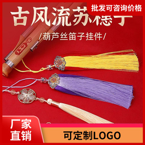 Frange à pompons de 14 cm, décorations suspendues pour flûte et éventail - Product Image 5
