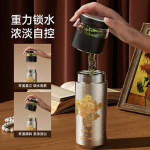 Temeco Pure Titanium Insulated Cup Double Wall Tea <b>Infuser</b> Health <b>Water</b> <b>Bottle</b> Tea Separation Gift Cup - Product Image 1