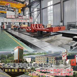 Experto en Diseño de Estructuras y Procesamiento de Componentes Mecánicos y Piezas Soldadas con Máquinas CNC de Gran Tamaño (13 Metros) - Product Image 2