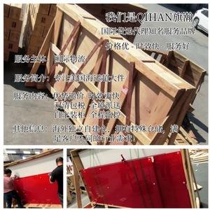 Qihan Logistics International : Transport maritime de fret, fret maritime LCL, expédition de marchandises surdimensionnées des États-Unis vers la Jordanie - Product Image 4