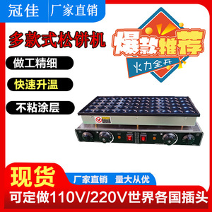 Electric <b>Waffle</b> <b>Maker</b> 25 Hole Stainless Steel Commercial Dorayaki Machine For Small Stalls - Product Image 5