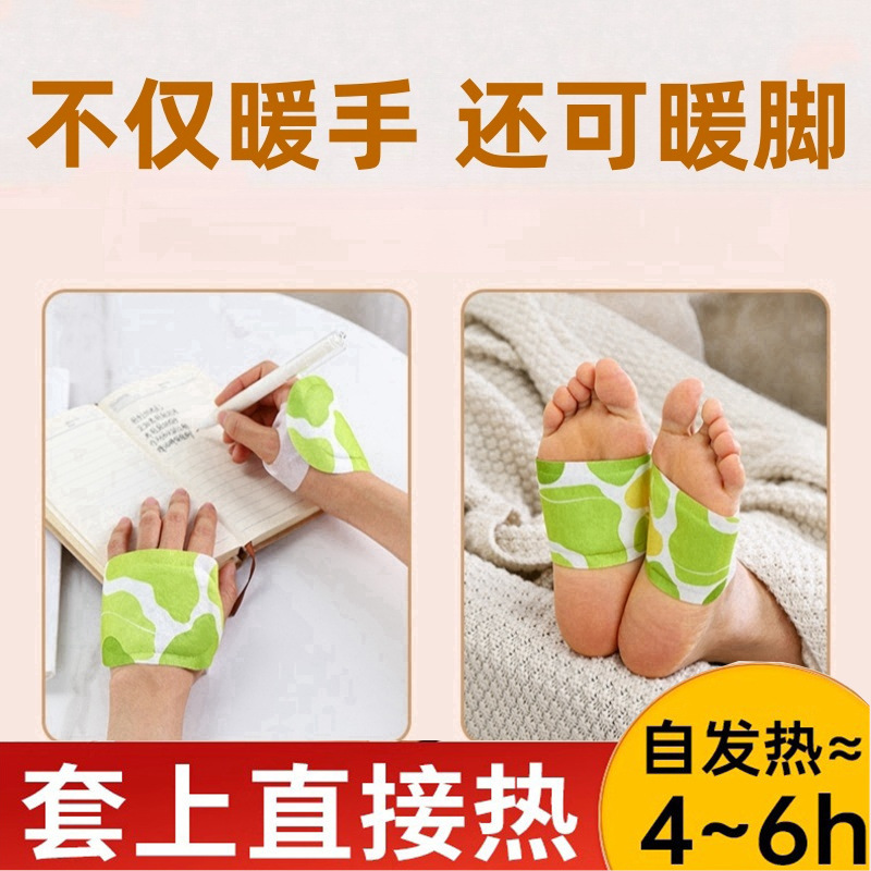 Hand and foot warmers [Random color]