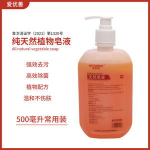 Jabón Líquido Natural para Manos Aiyoushan 500 ml, Antibacterial, para Limpieza y Desinfección, Fórmula a Base de Agua - Product Image 4