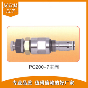 Vanne directionnelle principale PC200-7 pour pièces d'excavatrice, machines de construction, vanne hydraulique - Product Image 2