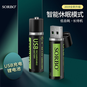 Sip USB Rechargeable <b>AA</b> 1.5V 1800mAh <b>Battery</b> For Camera Video Recorder - Product Image 3