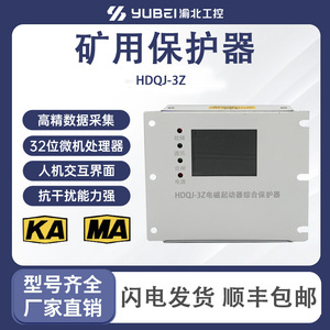 Protector Electromagnético Completo Hdqj-6z para Arrancadores de Motor 380v Ip20 - Product Image 5